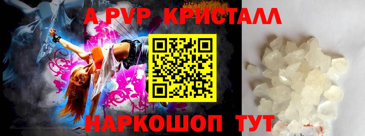 A-PVP Соль  Alpha-PVP VHQ  Вход с VPN  A PVP СК КРИС  Сургут 
