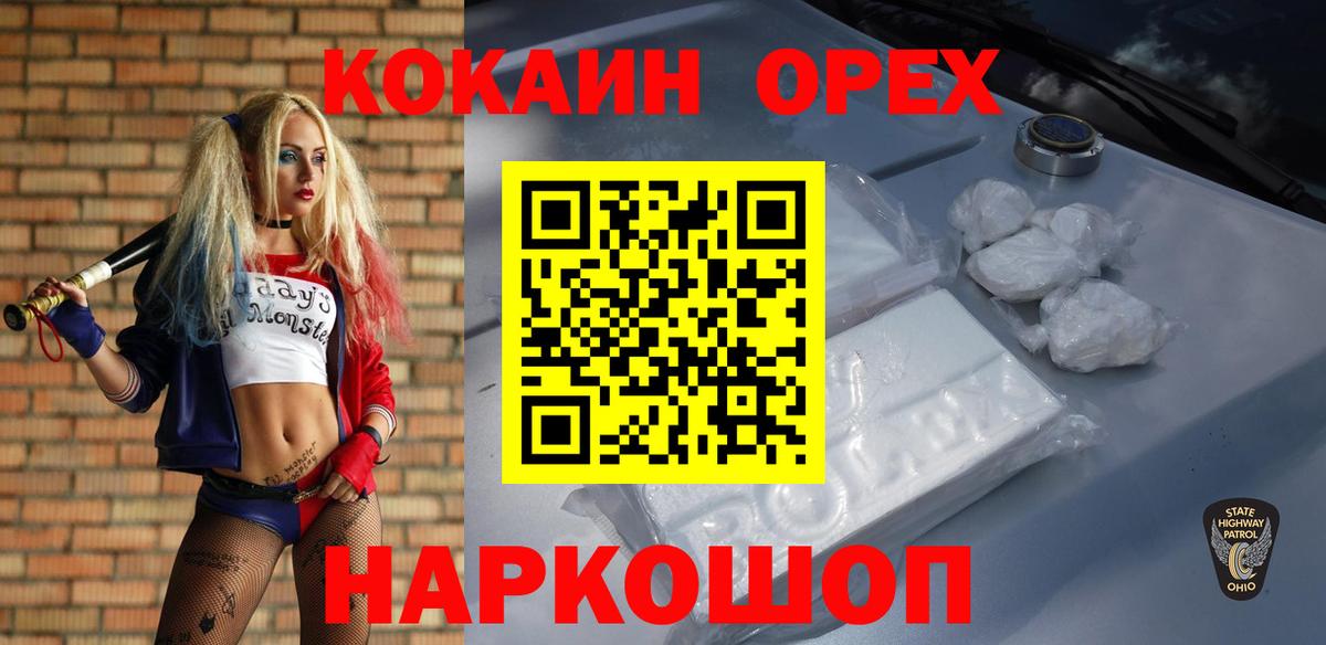 Сургут  COCAIN FishScale  COCAIN  продажа наркотиков  Вход с VPN 