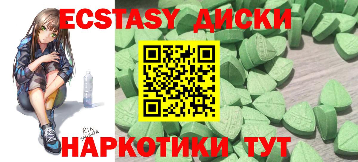 Ecstasy  Экстази 280мг  Вход с VPN  Экстази louis Vuitton  Сургут 