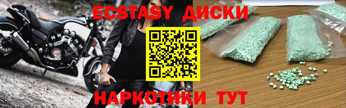 ЭКСТАЗИ круглые Сургут