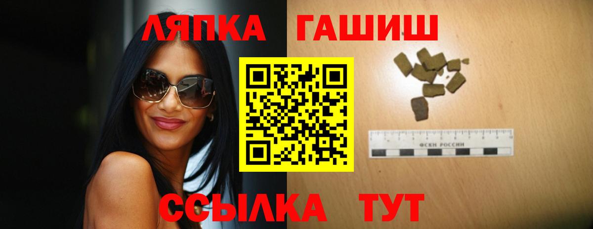 ГАШ 40% ТГК  Вход с VPN  Сургут  ГАШИШ хэш 