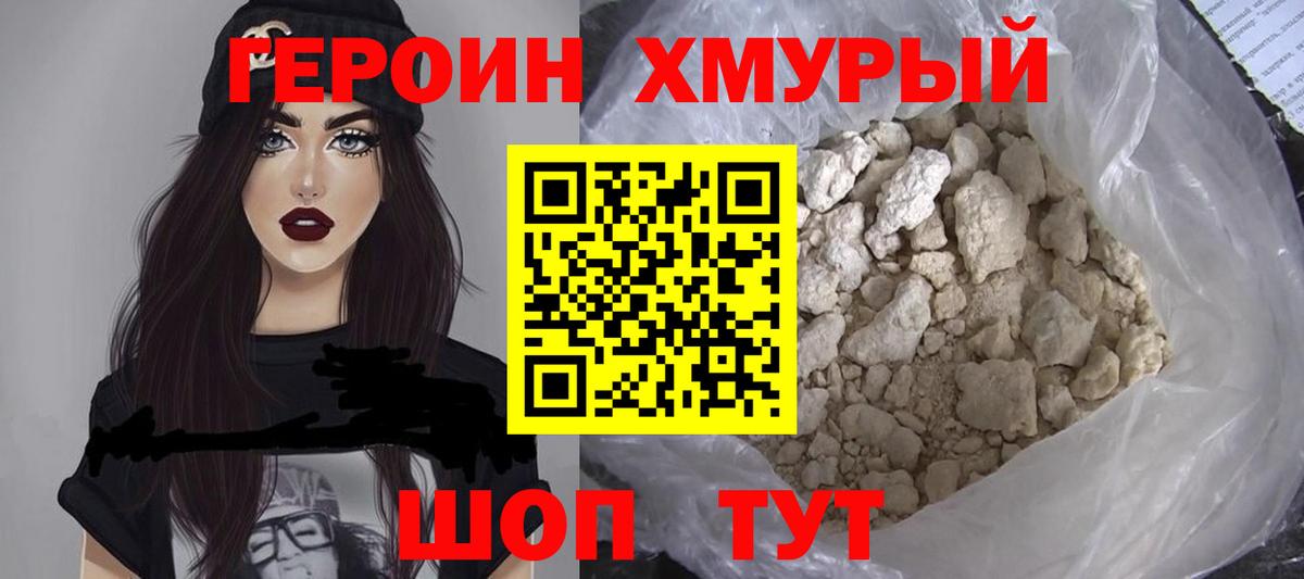 ГЕРОИН афганец  Вход с VPN  Сургут 
