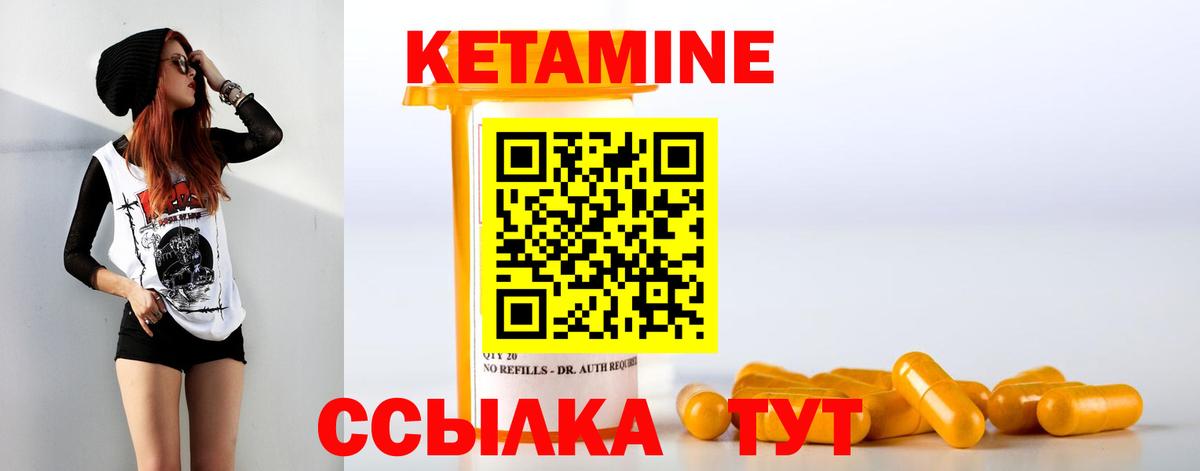 Сургут  КЕТАМИН VHQ  Вход с VPN  Кетамин VHQ 