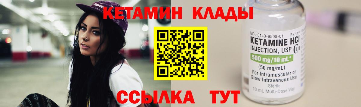 КЕТАМИН VHQ Сургут