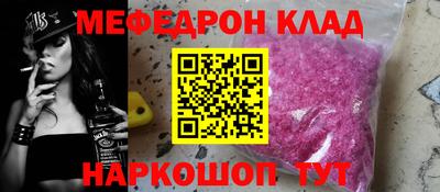 мефедрон мука Бердск