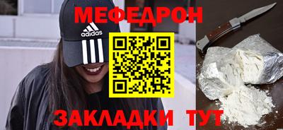 мефедрон мука Бердск