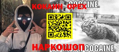 прущий лед Белореченск