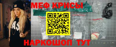 мефедрон мука Бердск