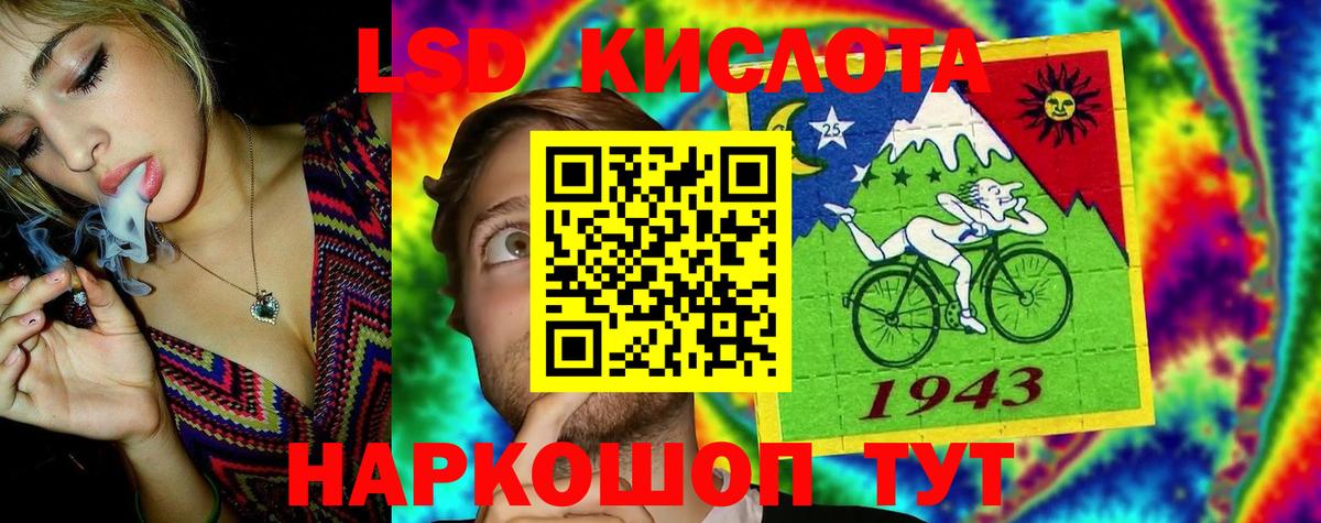 ЛСД экстази кислота Сургут