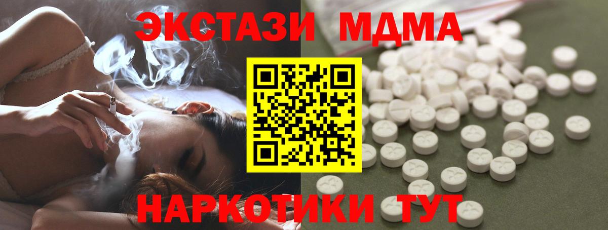 MDMA crystal  Вход с VPN  MDMA кристаллы  МДМА  Сургут 