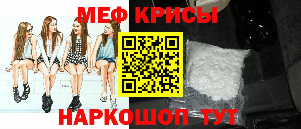 Сургут  Меф mephedrone  Меф 4 MMC  Вход с VPN 