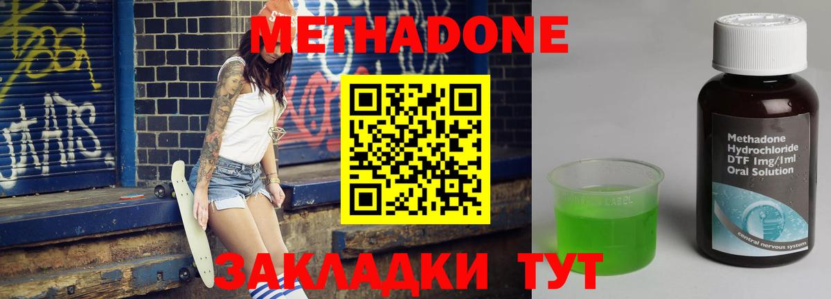 Метадон кристалл  Вход с VPN  МЕГА ссылка  Сургут 