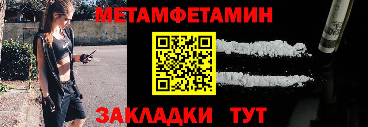 Сургут  Метамфетамин витя  Вход с VPN 