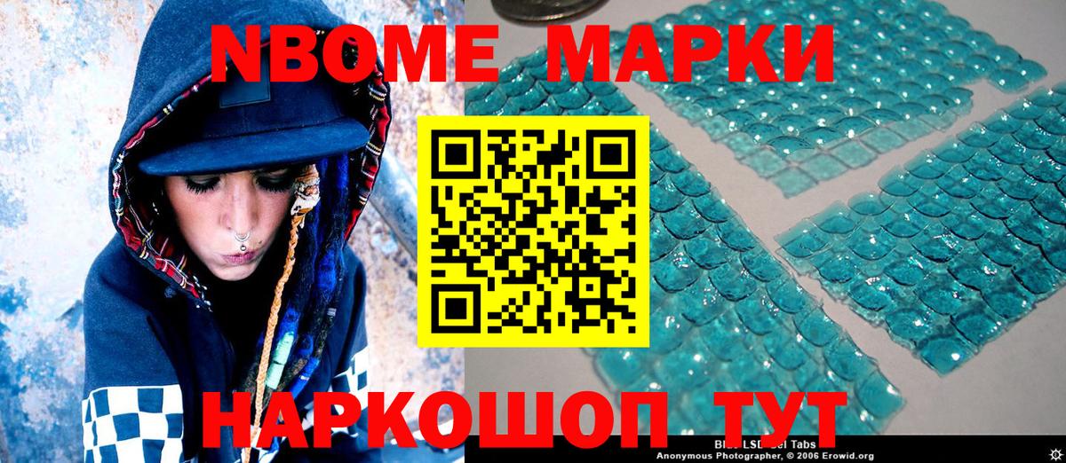 Марки NBOMe 1,8мг  Вход с VPN  Сургут  Марки NBOMe 1,8мг 