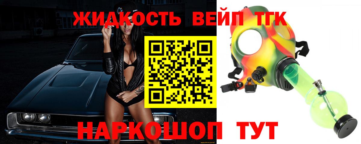 Дистиллят ТГК вейп с тгк Сургут